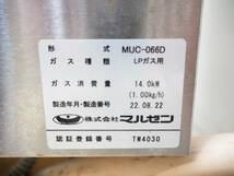 ’22年製マルゼン ガス蒸し器 キャビネットタイプ MUC-066D　アルミ蒸籠多数_画像5