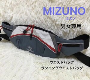 MIZUNOミズノ メンズレディース　ウエストバッグ　ウエストポーチ　ショルダー　ボディバッグランニング　トレーニング　グレー　