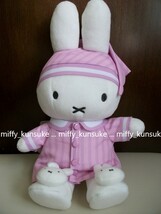 新品◆ストライプパジャマミッフィーぬいぐるみ◆スリッパが可愛い♪miffy style_画像1