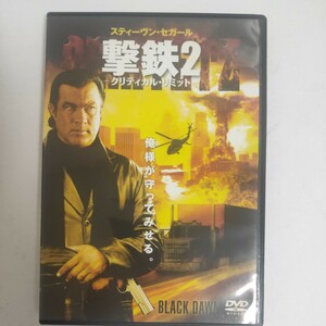 【中古品】撃鉄２−クリティカルリミット−／スティーヴン・セガール【DVD】