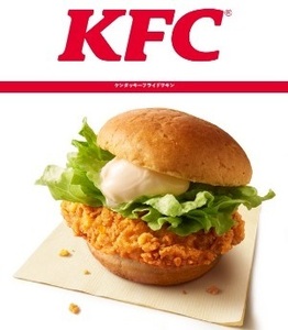 【2個分】KFC「チキンフィレバーガー」【無料引換券・クーポン】ケンタッキーフライドチキン フィレサンド