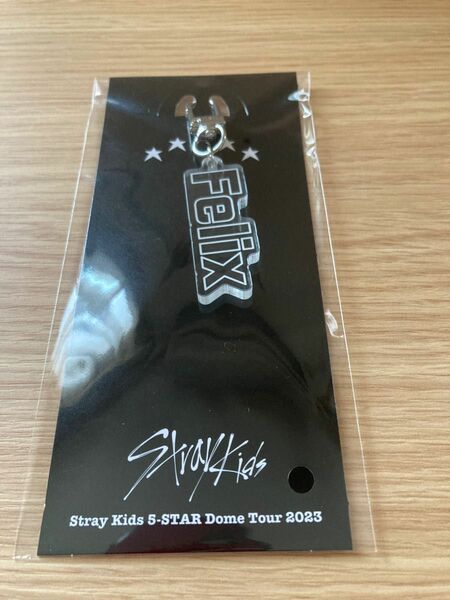 ☆☆☆ 新品未開封　Stray Kids アクリルネームキーホルダー　Felix フィリックス　☆☆☆