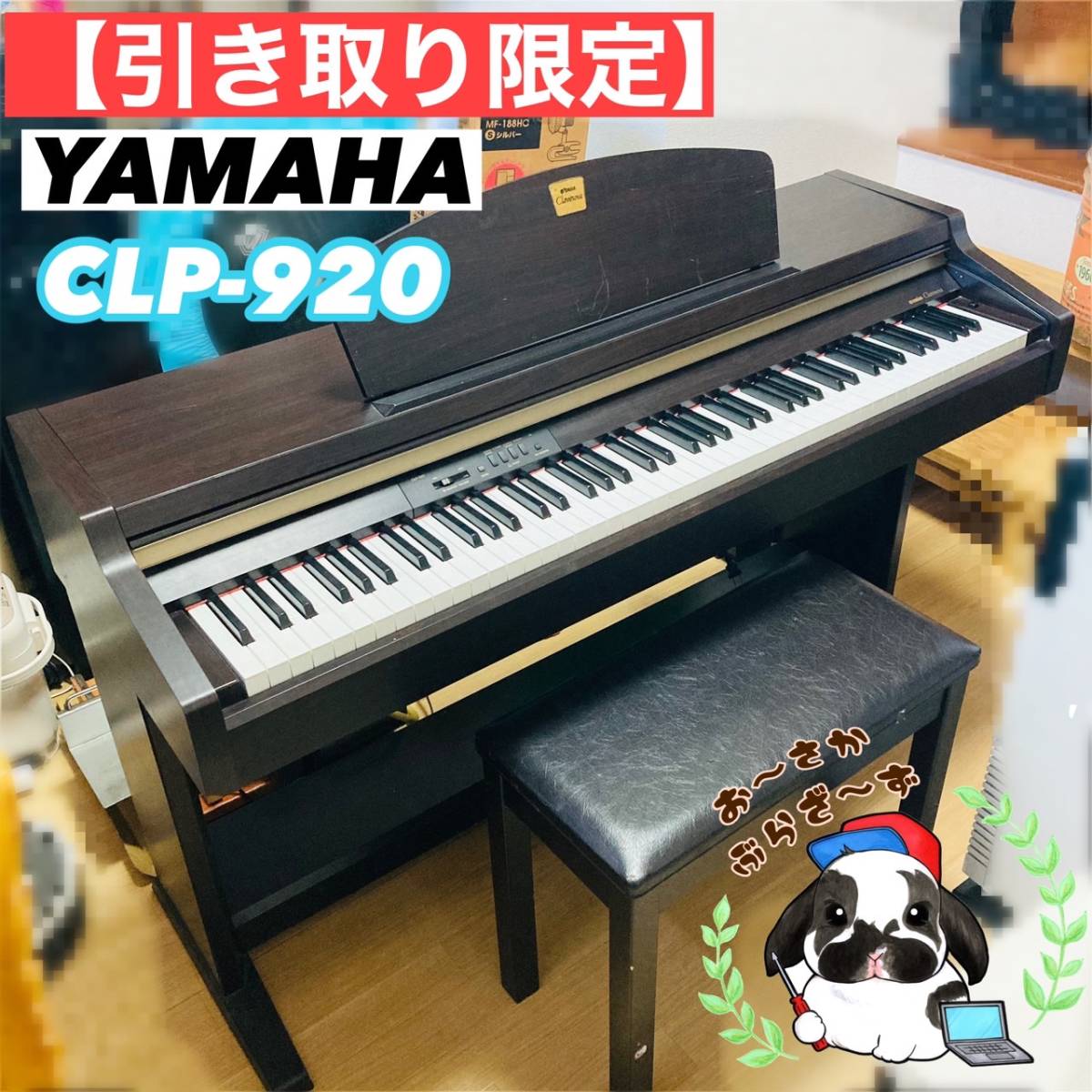2023年最新】Yahoo!オークション -ヤマハ 電子ピアノ clp(楽器、器材
