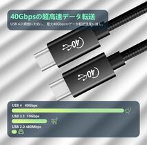 USB4 ケーブル 1.5m thunderbolt 4 対応 Type C ケーブル LpoieJun 40Gbps高速転送 PD対応 100W/5A 急速充電 USB 4.0 8K@60Hz / 2つ4K@60Hz_画像2