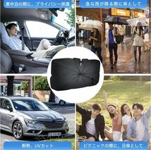 車用サンシェード 折り畳み式 傘型 車用フロントシェード 取り付き簡単 収納便利 カーサンシェード 遮光 遮熱 車中泊 仮眠 S (125×65cm)_画像7