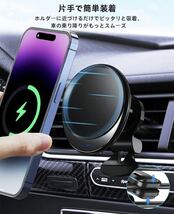 車載 ワイヤレス充電器 15W 車 スマホホルダー マグネット 車載 エアコン吹き出し口用 急速充電 iPhone 14/13/12シリーズ対応 ブラック_画像6