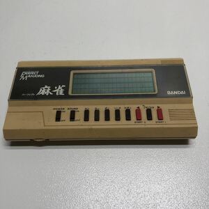 【動作未確認】ジャンク 昭和レトロ バンダイ パーフェクト麻雀 1983年発売　携帯ゲーム機 管10162337