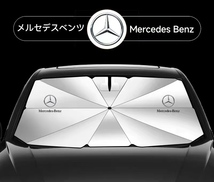 メルセデス ベンツ A C B E S V G R M GLC GLB GLA GLE GLK GLS 傘型 サンシェード 車用サンシェード 日よけ ガラスカバー フロントガラス_画像2