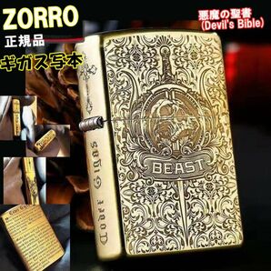 ZORRO正規品-BEAST-悪魔の聖書-深彫刻-バイブル-オイルライター