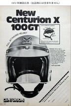 1975年製造 CENTURION ジェットヘルメット 英国製 センチュリオン L ビンテージ オフホワイト Made in England. Triumph,Lambretta,Vespa_画像10
