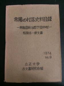 ヤフオク 新治郡 人文 社会 の中古品 新品 古本一覧 ヤフオク 新治郡 人文 社会 の中古品 新品 古本一覧