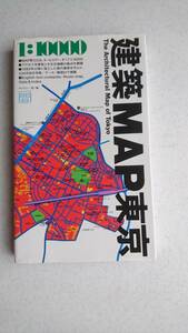 建築MAP東京　スタジオ青山/アンビエンテ・インターナショナル本社ビル/新宿パークタワー