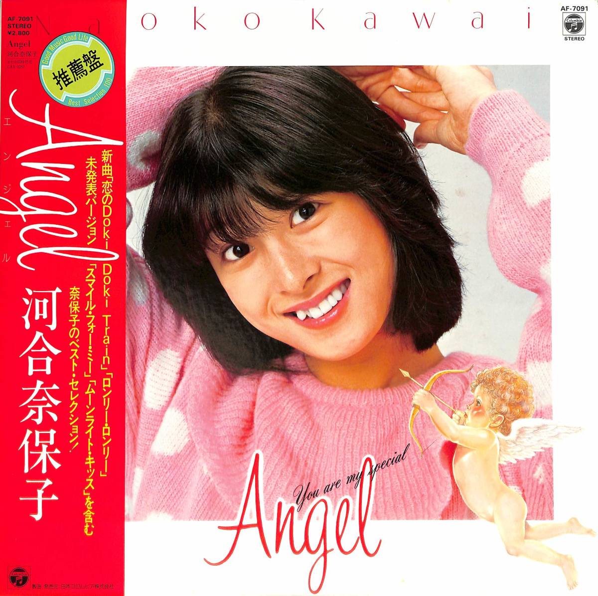 2023年最新】ヤフオク! - 河合奈保子(か か行)の中古品・新品・未使用