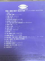 激レア！CD アルバム ★ＢＥＳＴ ＳＥＬＥＣＴＩＯＮ／ポール・アンカ CD750_画像3