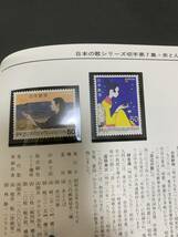 特殊切手帳 1980年 Japanese Stamps 切手コレクション 額面1690円 同封可能 M1160_画像8