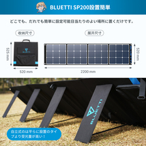 ソーラーパネル 折り畳み 200W ソーラーチャージャー ポータブル電源セット 防災グッズ 折りたたみ式 防災 停電対策_画像6