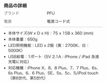 【美品】SNAPLITE スナップライト PFU LIMITED LED調光 PD-SL01 スキャナ コピー 事務用品 デスク家電 スマホ_画像9