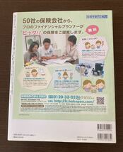 新版 名づけ大全科　幸せに育つ　最高の吉名が見つかります! (主婦の友生活シリーズ) 宮沢 みち_画像2