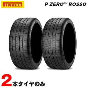 サマータイヤ P ZERO ロッソ ROSSO AO アウディ承認 295/40ZR20 110Y XL 2本セット 20年製　 ピレリ