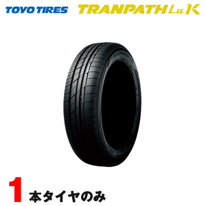 サマータイヤ トランパス LuK TRANPATH LuK 165/55R15 75V 1本セット トーヨー