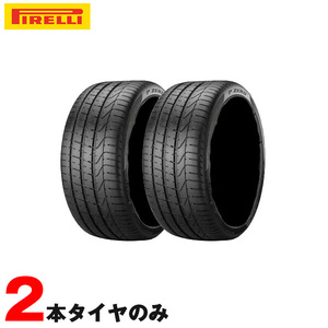 P ZERO コルサシステム アシンメトリコ2 MC マクラーレン承認 315/30ZR20 (101Y) 2本セット 20年製　 ピレリ