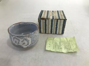 HG5158 美濃焼 玉喜峰 志野茶碗 抹茶碗 茶道具 和食器 陶芸品