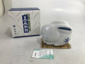 HG5291 夢うさぎ 蚊遣器 薬師窯 蚊取り線香入れ 陶器製 置物 インテリア ウサギ 兎 蚊遣り器 夏の風物詩 箱あり