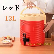 13L 保温ジャグ ステンレスジャグ ウォータージャグ タンク 魔法瓶12時間の保温 お湯/ジュース/ミルク/豆乳アウトドア キャンプ/レッド_画像1