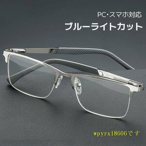 老眼鏡おしゃれメガネ遠近両用ブルーライトカットメン男性用パソコン用スマホ用40代50代60