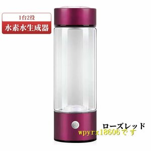 水素吸入器 水素生成器 高出力 純度99.9%以上 水素ボトル 水素水生成器 充電式 高性能 家庭用水素を吸う本格派水素ガス吸入器/ローズレッド