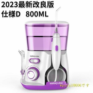  oral cavity washing vessel tooth . removal oral care . inside washing machine 800ml high capacity 10 -step water pressure adjustment possibility home use water pick tooth . pocket tooth interval / specification D