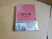 黒澤明監督　DVD作品集。七人の侍。_画像1