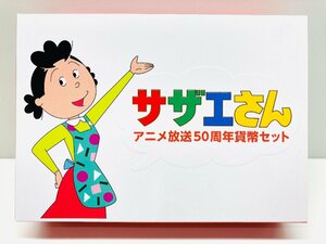 美品 サザエさん アニメ放送50周年貨幣セット 2019年 令和元年 額面合計666円 造幣局 記念コイン付き Japan Mint 長谷川町子美術館