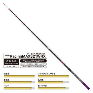 VARIVAS 公魚工房ワカサギ穂先 グラファイトワークスVAR-RacingMAX321WRX