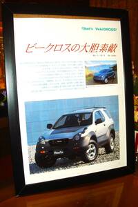 ★いすゞビークロス⑥/VehiCROSS/E-UGS25DW☆当時物/貴重記事/額装品★A4額★☆No.2710★検カタログポスター中古旧車カスタムパーツ★