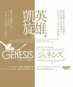 BBM 2023 ジェネシス GENESIS レギュラー 108種 フルコンプ コンプリート カード 別箱の場合ネコポス可