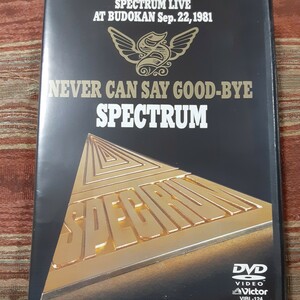 (稀少！)SPECTRUMスペクトラム/LIVE AT武道館1981 NEVER CAN SAY GOOD-BYE