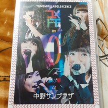 (送料無料！)夢みるアドレセンス/#ユメトモの輪ツアー2015春at中野サンプラザ_画像1