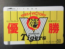 阪神タイガース　1985年優勝　★テレカ　50度数未使用_画像1