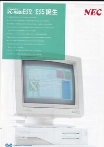 ☆カタログ5種5枚（ペラもの）NEC PC-9800シリーズ　ES/ES5/LS2/LS5/RL等 C4445