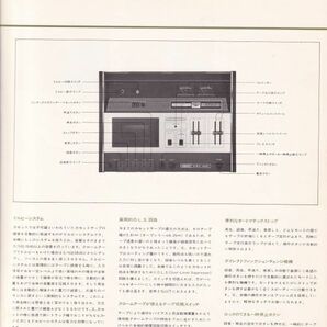 ☆カタログ AKAI（赤井）GXC-46D カセットデッキ C4563の画像4