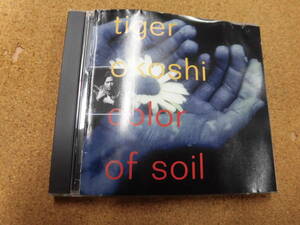 （直筆のサイン付）輸入盤CD tiger okoshi/color of soil