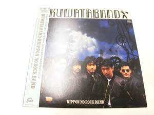 LP KUWATABAND/NIPPON NO ROCK BAND（帯付）（ポートレート付）