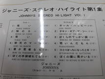 LP ジャニーズ/ジャニーズ・ステレオ・ハイライト 第1集_画像2