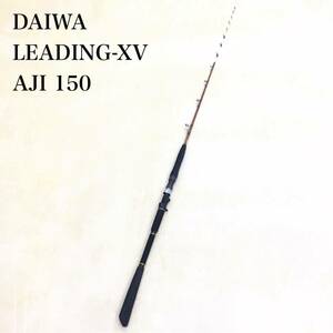 DAIWA Daiwa ведущий XV ставрида японская 150 soft Touch выключатель наконечник часть легкий titanium рама LDB все SiC гид кольцо удочка для рыбалки с лодки удилище рыболовная снасть 