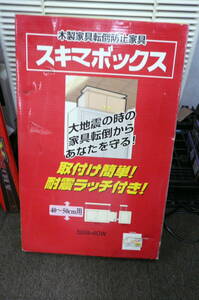  unused breaking the seal ending skima box SSB-40W [1-1414] * free shipping ( Hokkaido * Okinawa * remote island excepting )*