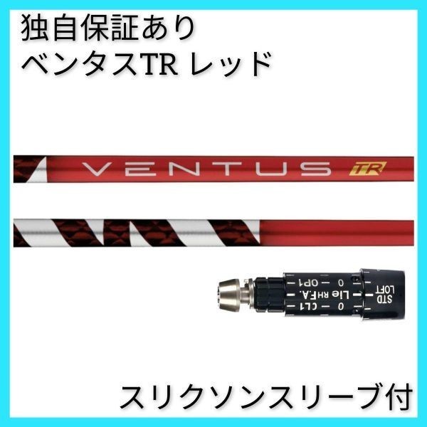 2025年最新】Yahoo!オークション -ベンタスtrレッド6xの中古品 2025年最新】Yahoo!オークション -ベンタスtrレッド6xの中古品