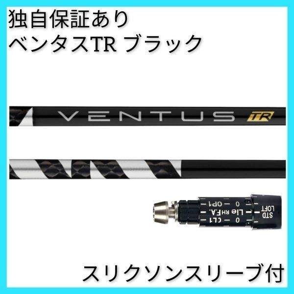 2025年最新】ベンタス ブラック 5x ゴルフシャフトのおすすめ 2025年最新】ベンタス ブラック 5x ゴルフシャフトのおすすめ