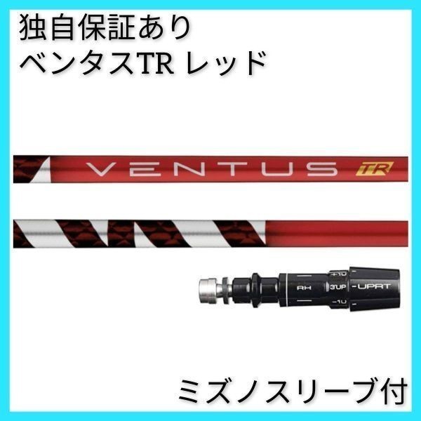 2025年最新】Yahoo!オークション -ventus tr red 6sの中古品 2025年最新】Yahoo!オークション -ventus tr red 6sの中古品