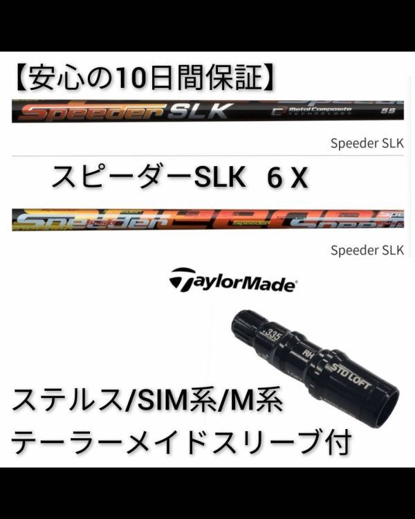 2025年最新】Yahoo!オークション -スピーダー slkの中古品・新品 2025年最新】Yahoo!オークション -スピーダー slkの中古品・新品